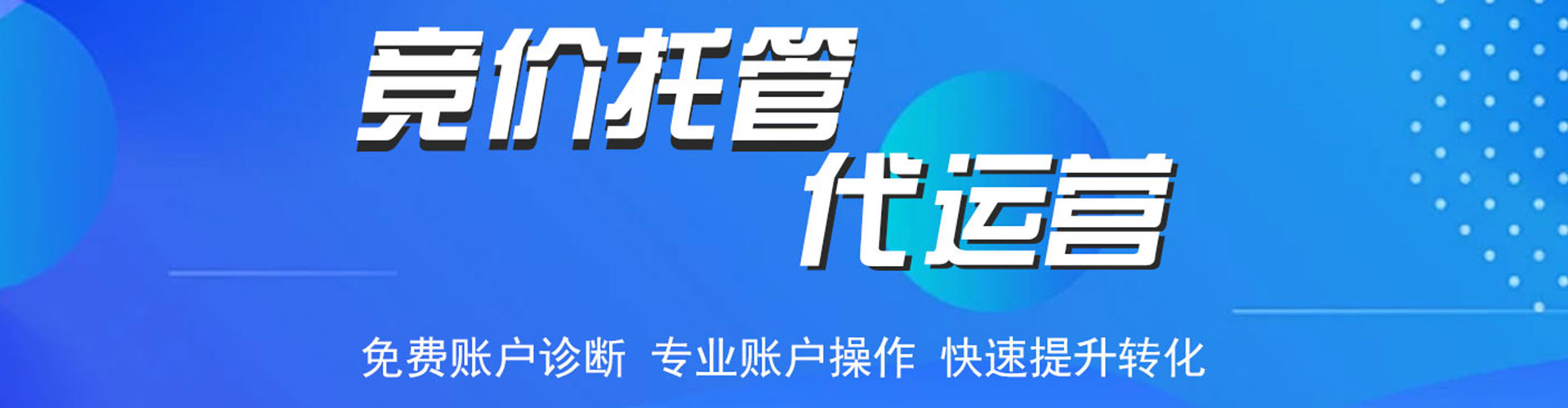 无为百度推广开户